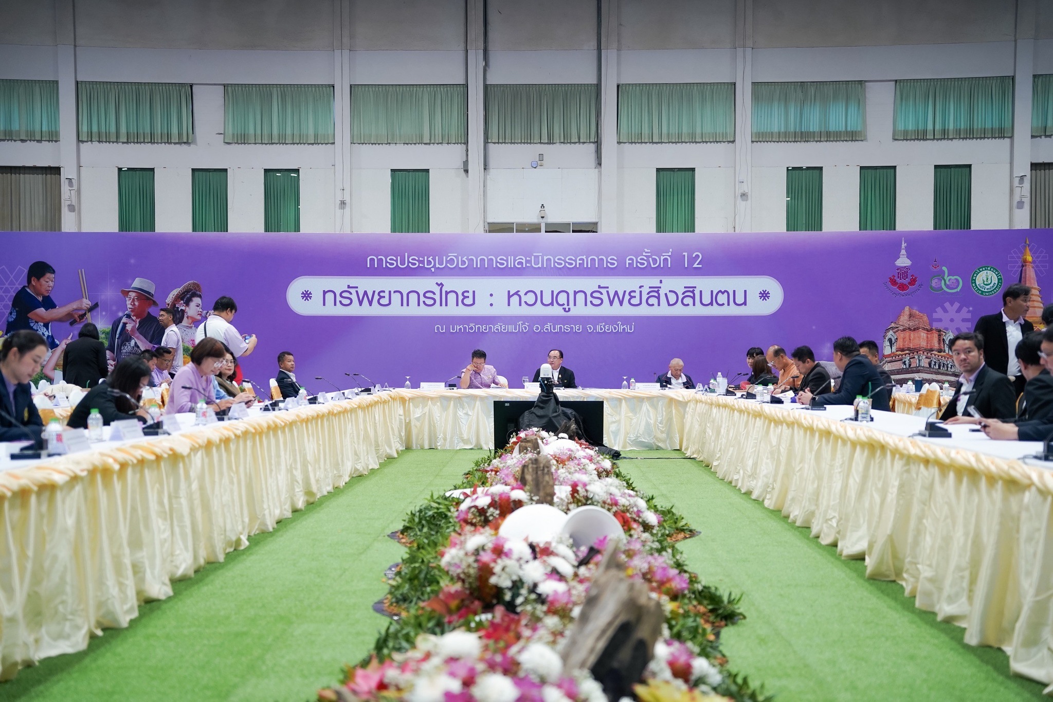 คณะบริหารธุรกิจ มหาวิทยาลัยแม่โจ้ ร่วมงานแถลงข่าว การประชุมวิชาการและนิทรรศการ ครั้งที่ 12 ทรัพยากรไทย  หวนดูทรัพย์สิ่งสินตน