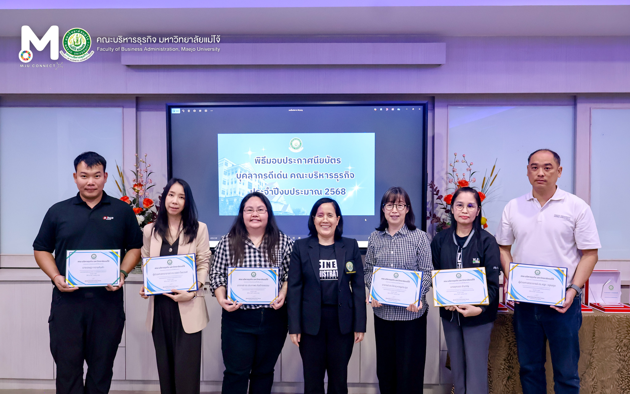 คณะบริหารธุรกิจ จัดประชุมบุคลากร พร้อมยกย่องเชิดชูบุคลากรดีเด่น ประจำปี 2568