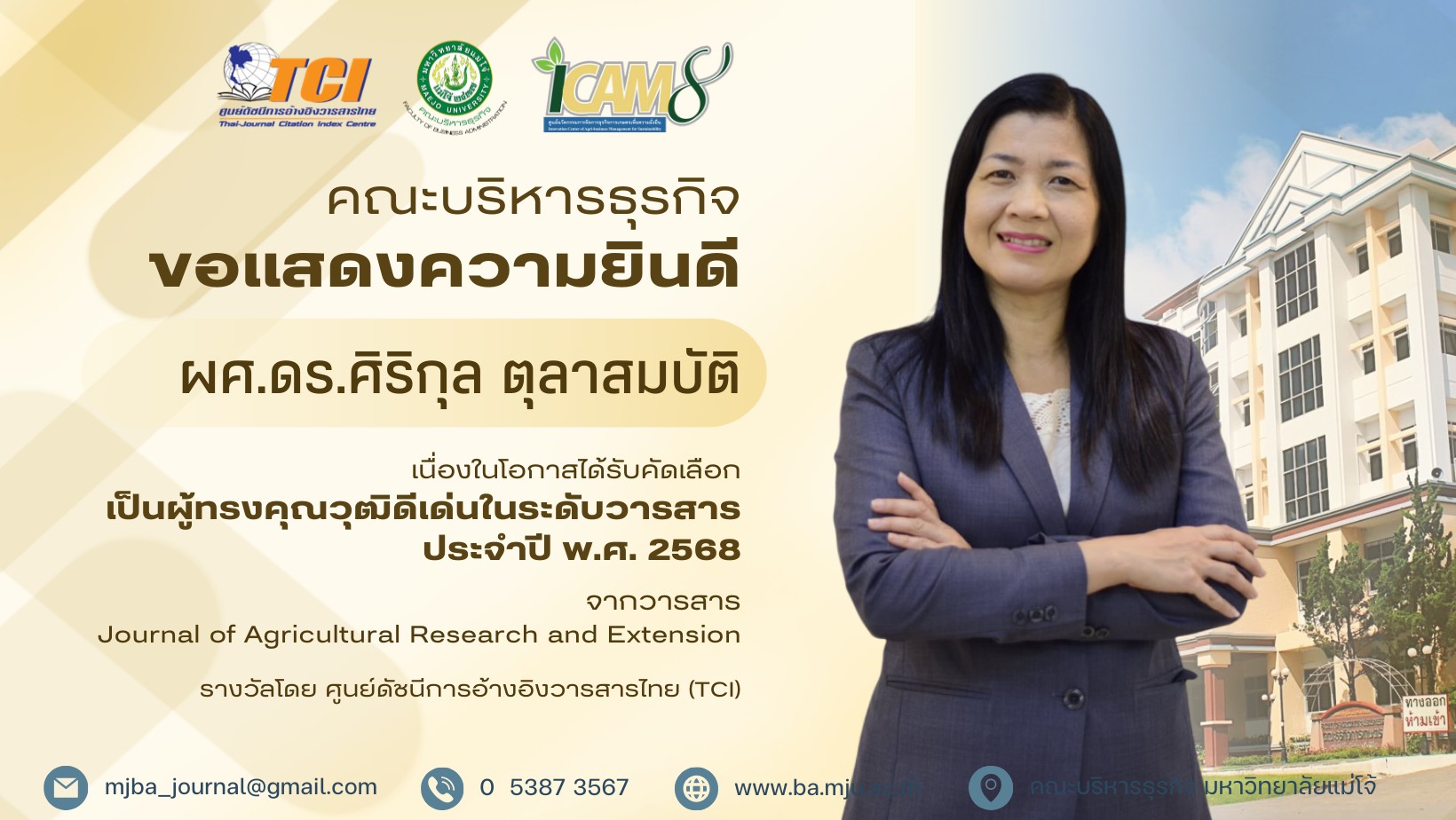 คณะบริหารธุรกิจ ขอแสดงความยินดีกับผู้ทรงคุณวุฒิ เนื่องในโอกาสได้รับคัดเลือก เป็นผู้ทรงคุณวุฒิดีเด่นในระดับวารสาร ประจำปี พ.ศ. 2568