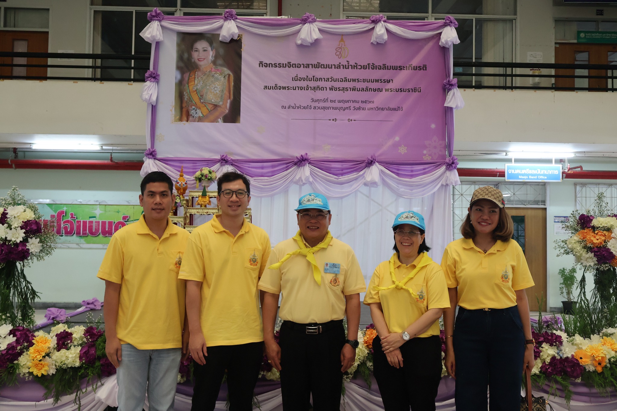 คณะบริหารธุรกิจร่วมกิจกรรมจิตอาสาพัฒนาลำน้ำห้วยโจ้เฉลิมพระเกียรติ