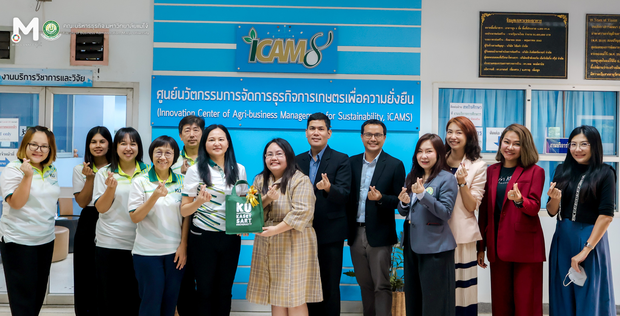 คณะบริหารธุรกิจ มหาวิทยาลัยแม่โจ้ ต้อนรับคณะศึกษาดูงานจากคณะศิลปศาสตร์ และวิทยาศาสตร์ มหาวิทยาลัยเกษตรศาสตร์ วิทยาเขตกำแพงแสน